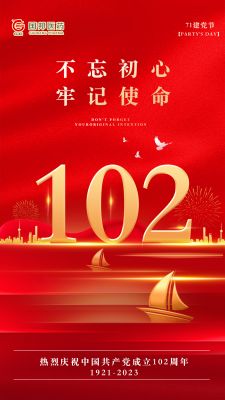 建黨節|102歲，生日快樂(lè )！